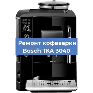 Замена термостата на кофемашине Bosch TKA 3040 в Красноярске